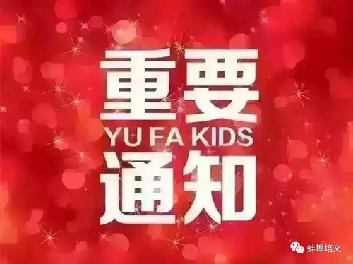 重要通知：小學插班生家長請注意查看......